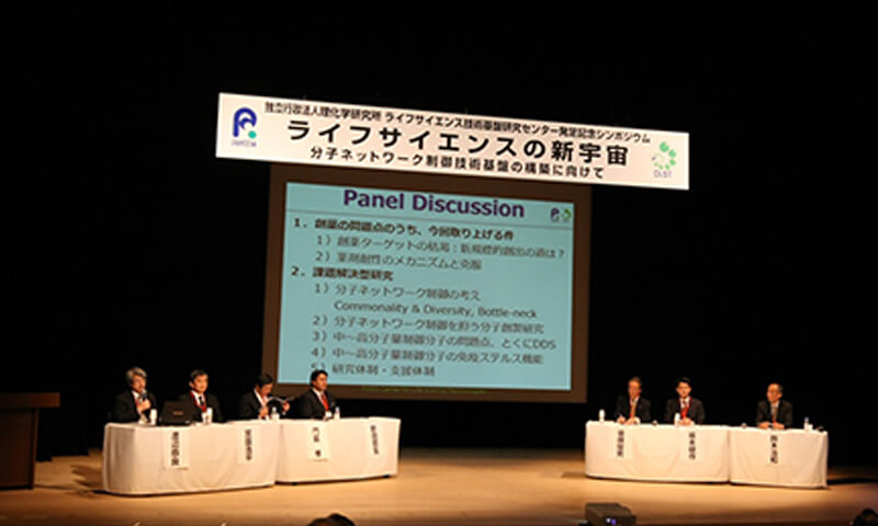 Photo of the symposium